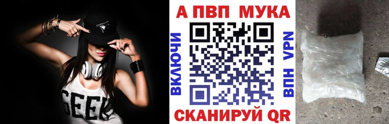 blacksprut маркетплейс  darknet клад  A-PVP кристаллы  где купить наркоту  Няндома 