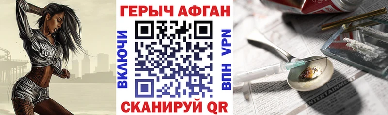 ГЕРОИН хмурый  Няндома 