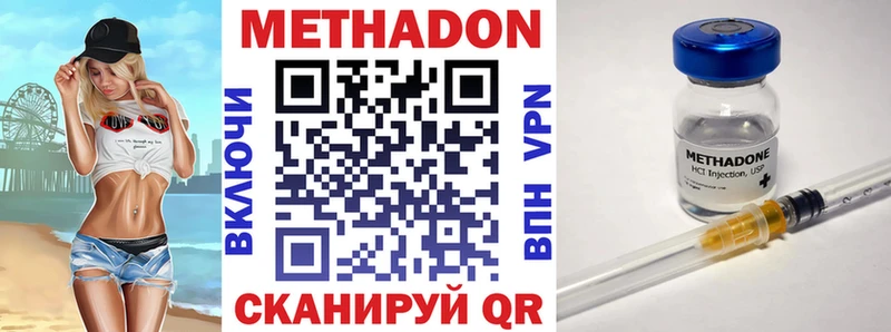 МЕТАДОН кристалл  Няндома 